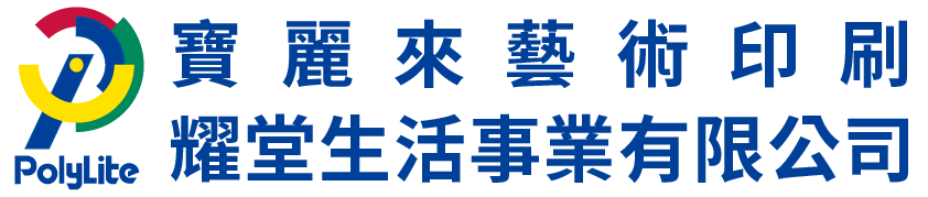 耀堂生活事業有限公司的LOGO