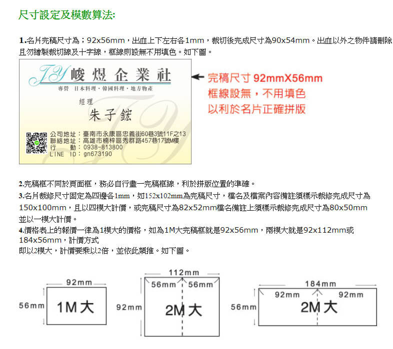 耀堂生活事業有限公司的常見問題圖片